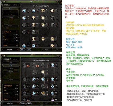 龙之谷魅力值怎么看[图2]