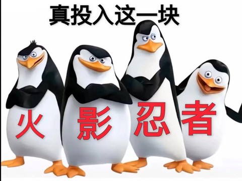 火影忍者土豆怎么下载