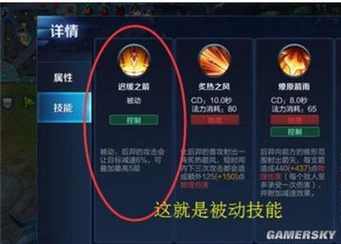 王者荣耀被动是什么意思[图1]