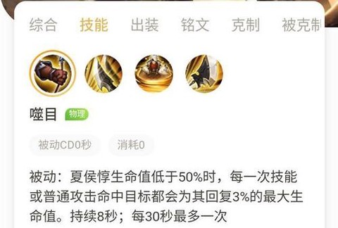 王者荣耀被动是什么意思[图2]