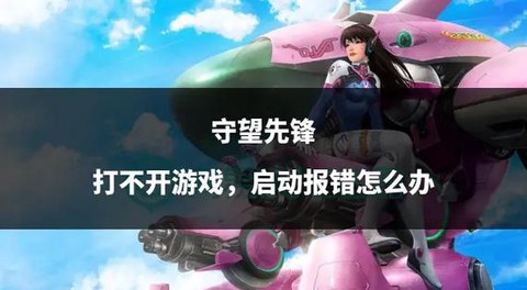 守望先锋怎么还要钱[图1]