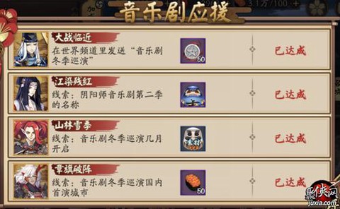 阴阳师结界音乐叫什么[图1]