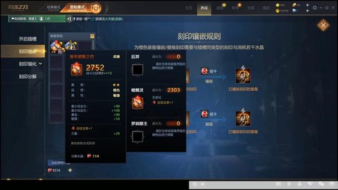 英魂之刃怎么换物品