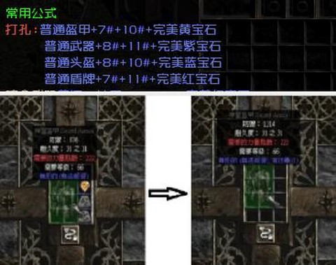 暗黑破坏神怎么打孔