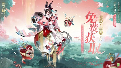 阴阳师买的皮肤怎么换