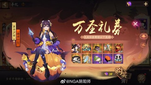 阴阳师买的皮肤怎么换[图1]