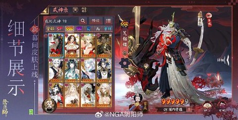 阴阳师买的皮肤怎么换[图2]