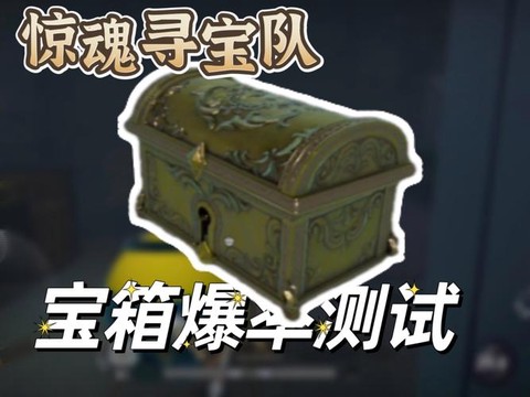 欢乐狼人杀宝箱有什么
