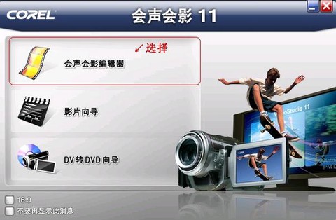 怎么录制qq飞车视频