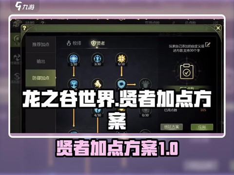 手机龙之谷怎么升级[图1]