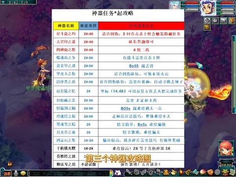 问道手游5开怎么不封号[图1]