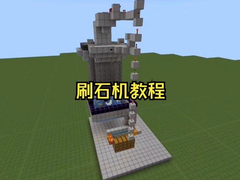 我的世界刷沙机怎么做