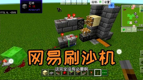我的世界刷沙机怎么做[图1]