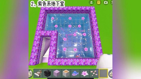 迷你世界怎么给墙染色[图1]