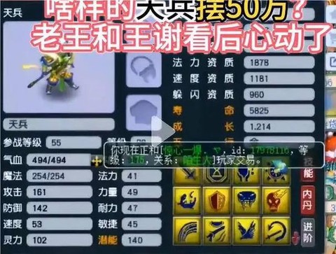 神武血天兵怎么加点