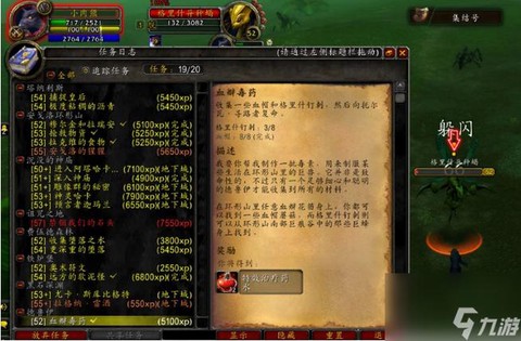 魔兽世界没任务了怎么办