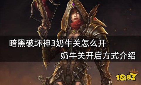 暗黑破坏神3怎么打孔