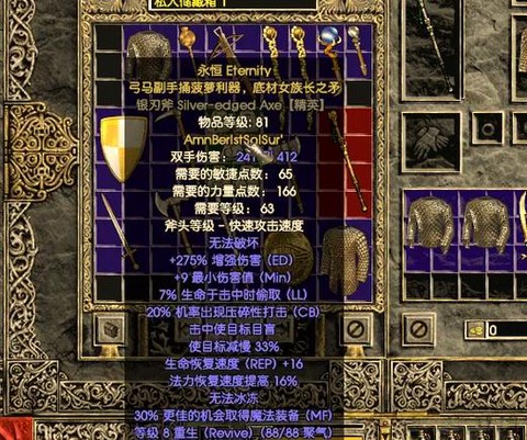 暗黑破坏神3怎么打孔[图2]