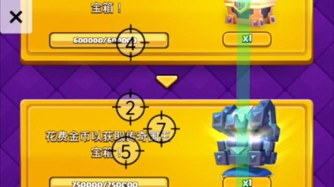 皇室战争如何获得金币