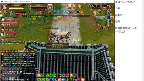 天龙八部怎么刷凤凰