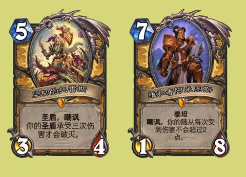 炉石传说三王是什么[图2]