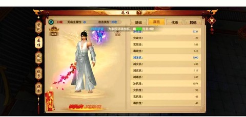 新天龙八部杀气怎么消除