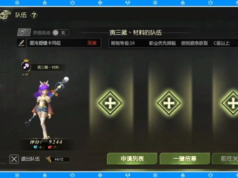 龙之谷手游怎么充钱[图2]