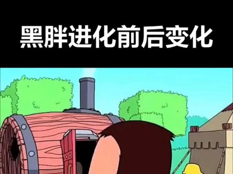 部落冲突黑胖是什么[图2]