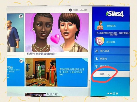 如何购买模拟人生4[图1]