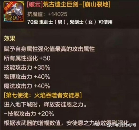 dnf荒古的记忆碎片有什么用[图2]