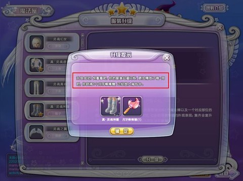 qq炫舞魔法棒怎么获得