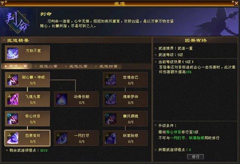 新天龙八部天龙怎么加点[图1]