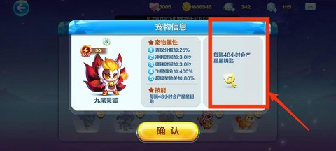 天天跑酷宠物怎么删除