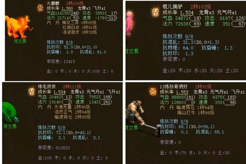 大话2如何应对朝云暮雨[图2]