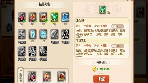 弹弹堂机械纪元怎么打[图2]