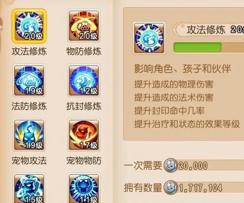 梦幻西游怎么升级法宝