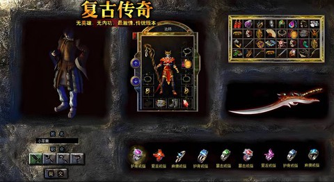 新纪元传奇怎么刷装备