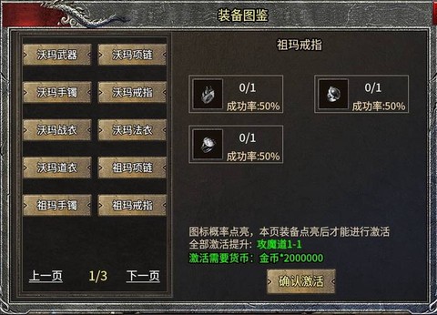 新纪元传奇怎么刷装备[图2]