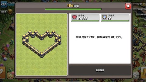 部落冲突爱心怎么摆[图2]