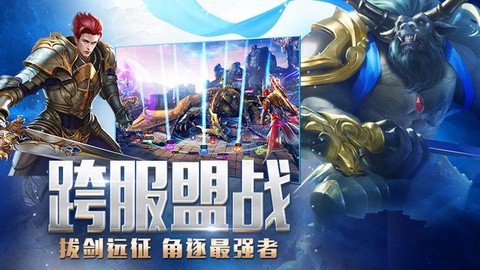 永恒纪元跨服怎么玩