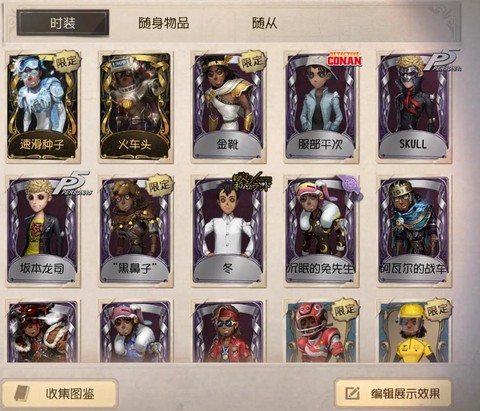 第五人格人格怎么搭配