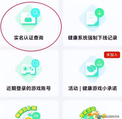 王者荣耀怎么实名修改