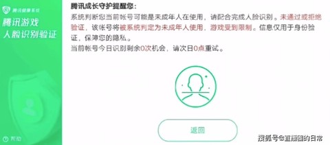 王者荣耀怎么实名修改[图2]