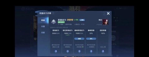 王者荣耀战力怎么刷[图2]