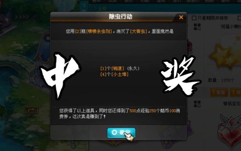 qq飞车买什么送大青虫[图1]