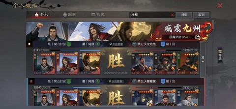 率土之滨率什么意思[图2]