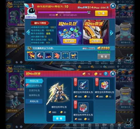 手机上怎么玩赛尔号[图2]