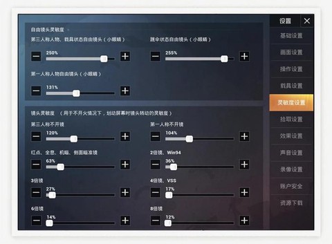 绝地求生怎么更改性别