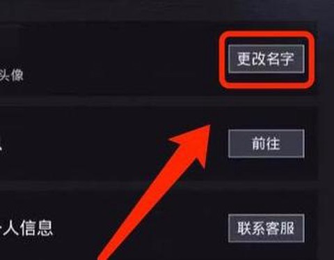 绝地求生怎么更改性别[图2]