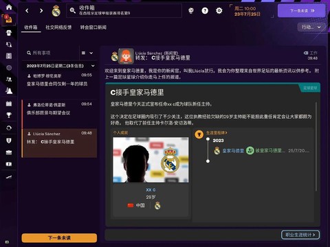 实况足球怎么得导师